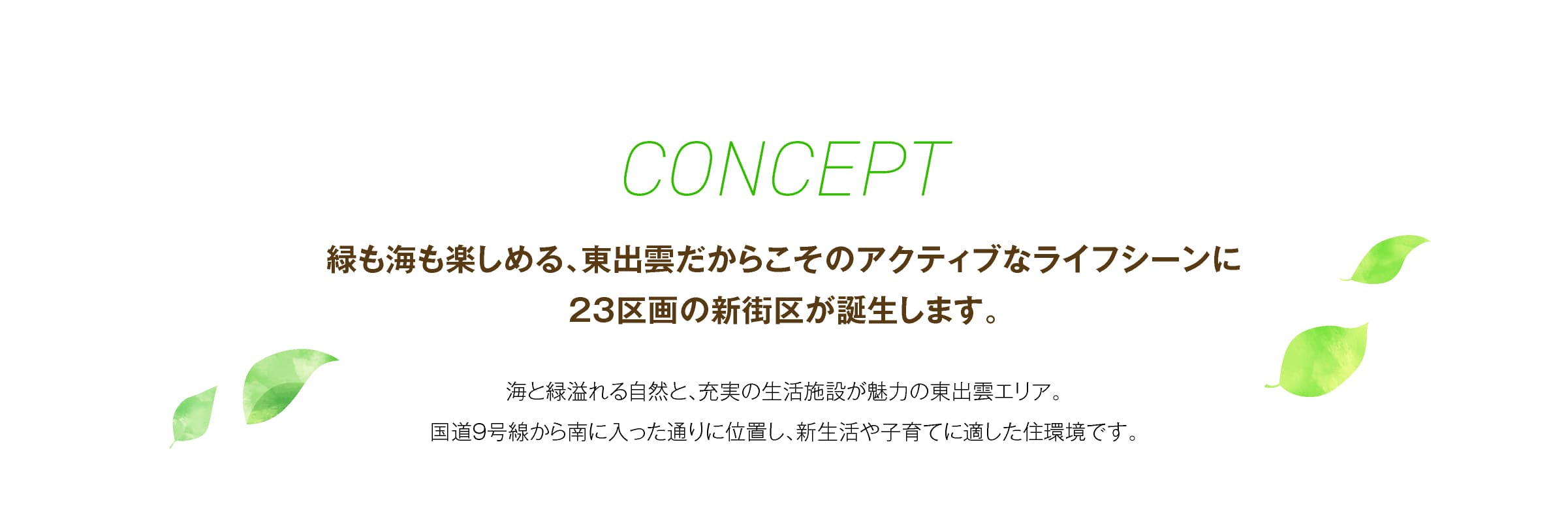 CONCEPT