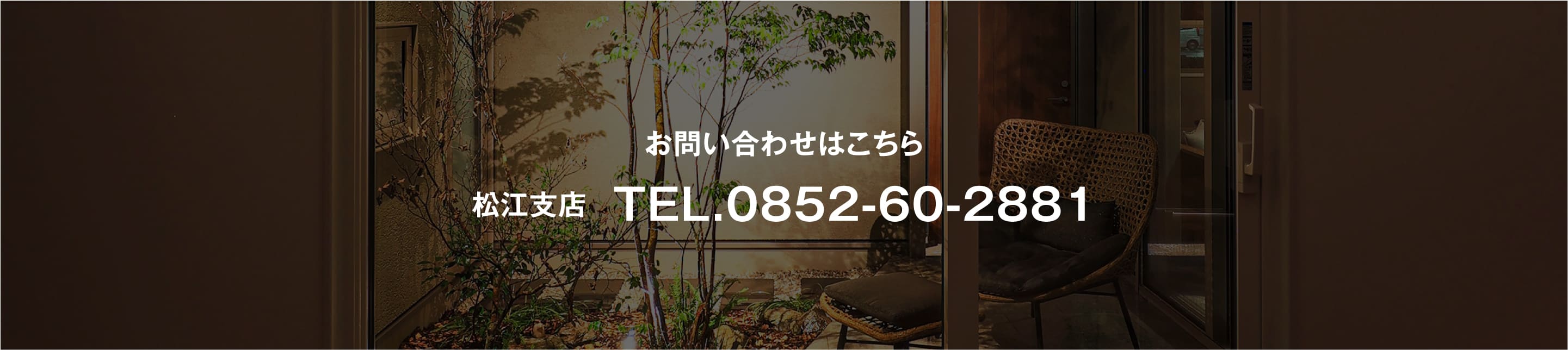 お問い合わせはこちら